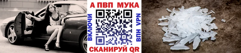 Alpha PVP мука  Купить где  Донецк 