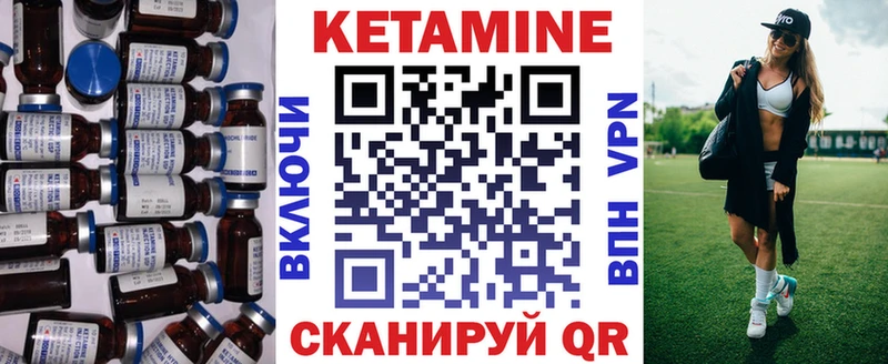 Купить закладки  Донецк  Кетамин VHQ 